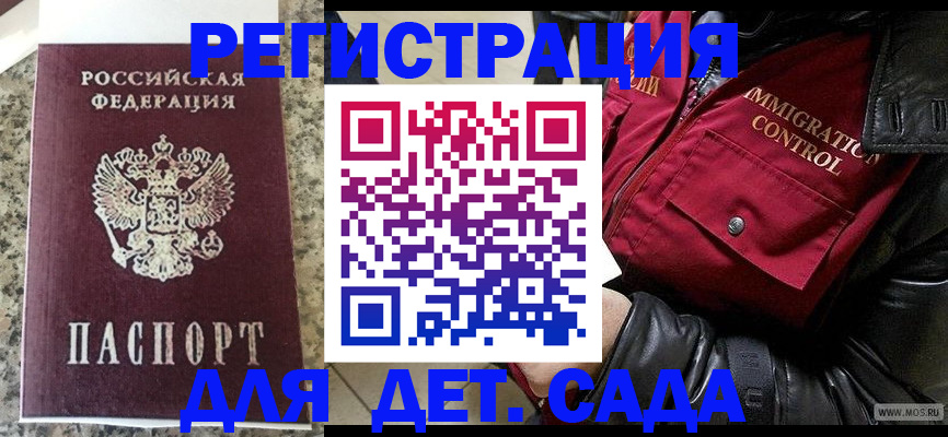 прописка от собственника в Корсакове