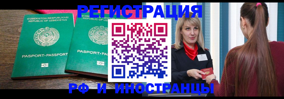 временная регистрация поиск в Корсакове