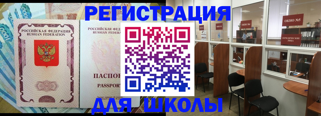 прописка 2025 в Корсакове