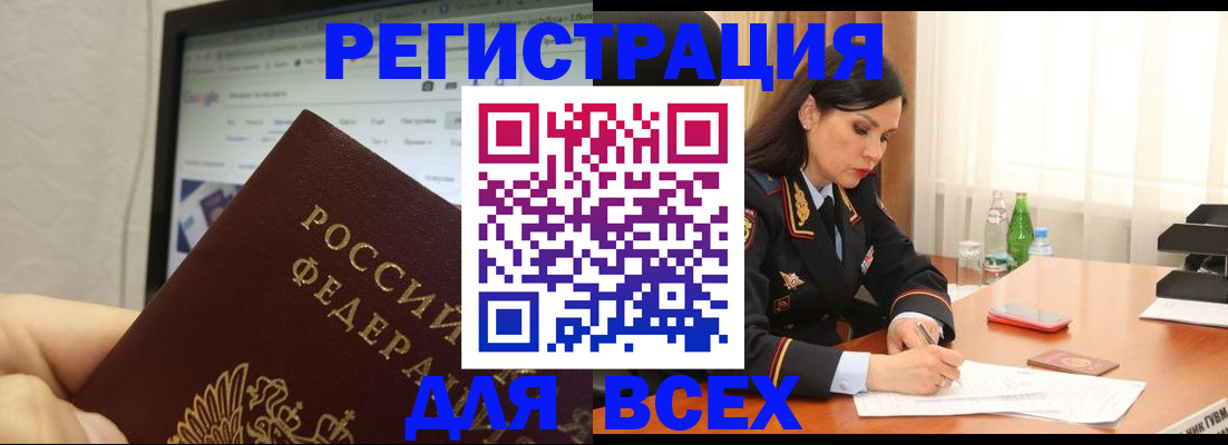 временная регистрация поиск в Корсакове