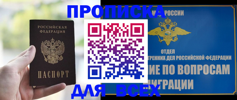 временная регистрация в Корсакове